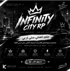 infinity city rp